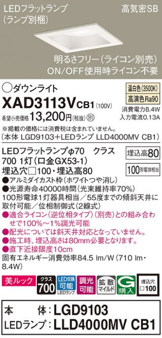 XAD3113VCB1