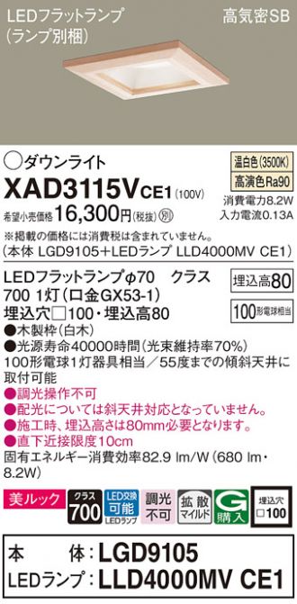 XAD3115VCE1