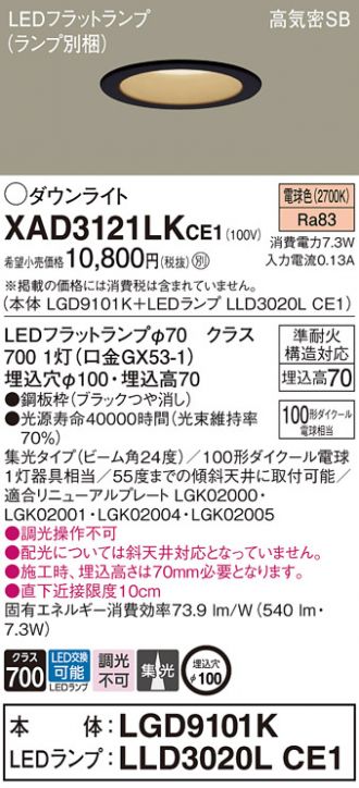 XAD3121LKCE1