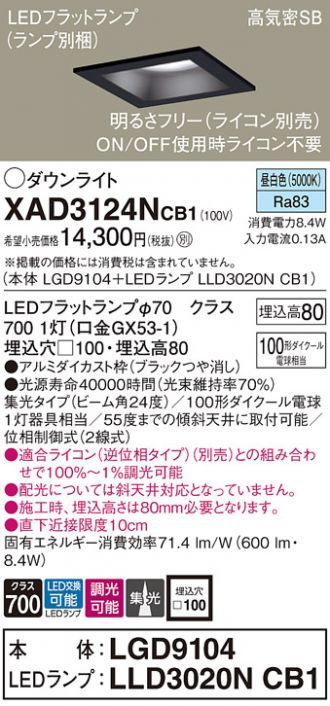 XAD3124NCB1