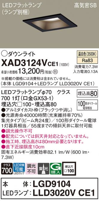 XAD3124VCE1