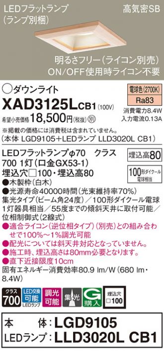 XAD3125LCB1
