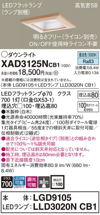 XAD3125NCB1