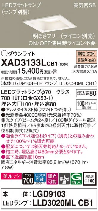 XAD3133LCB1