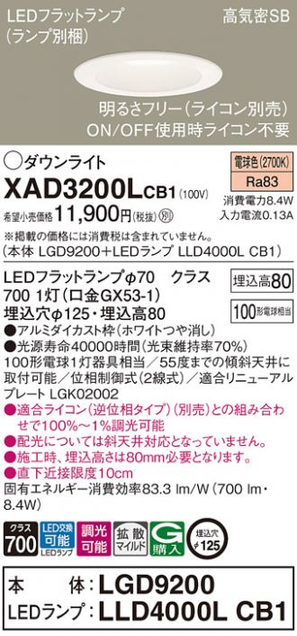XAD3200LCB1