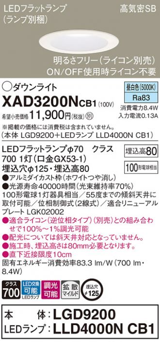 XAD3200NCB1