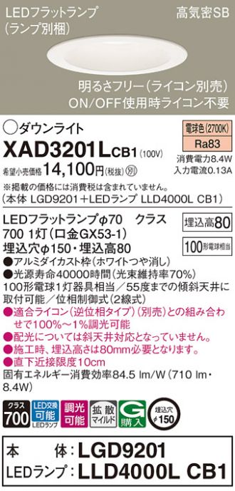 XAD3201LCB1