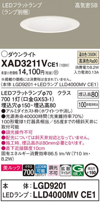 XAD3211VCE1