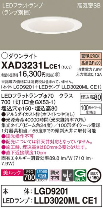 XAD3231LCE1