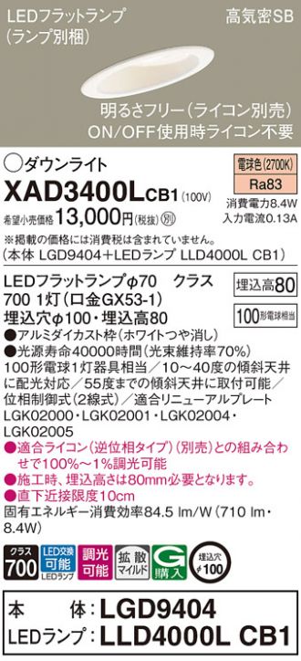 XAD3400LCB1