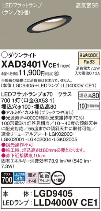 XAD3401VCE1