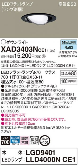 XAD3403NCE1