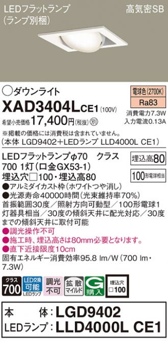 XAD3404LCE1