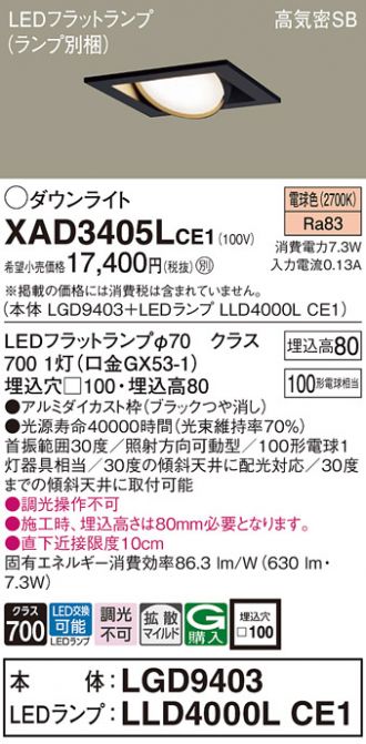 XAD3405LCE1