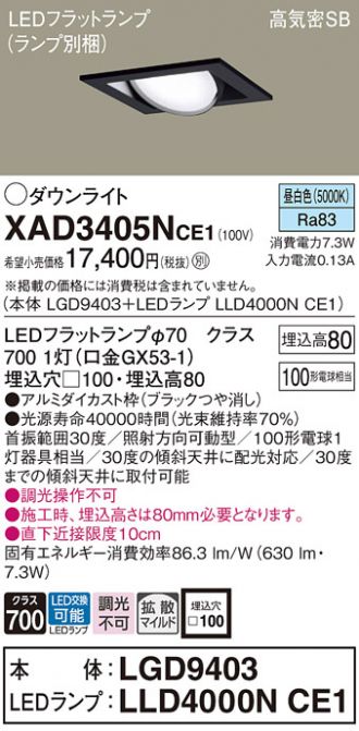 XAD3405NCE1