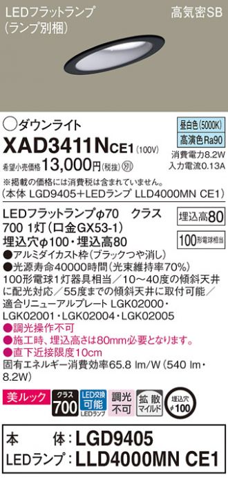 XAD3411NCE1