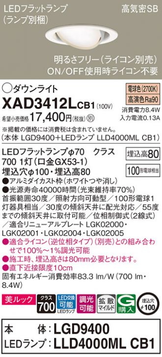 XAD3412LCB1