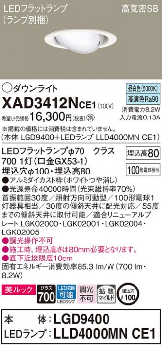 XAD3412NCE1