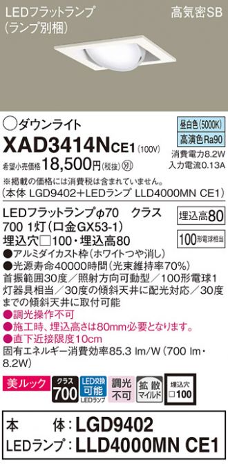 XAD3414NCE1