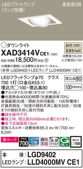 XAD3414VCE1