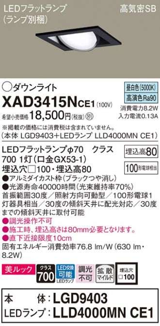 XAD3415NCE1