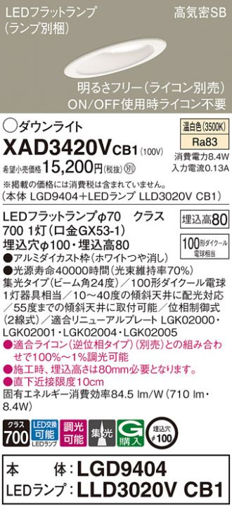 XAD3420VCB1