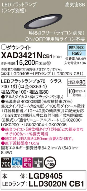 XAD3421NCB1