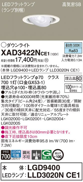 XAD3422NCE1