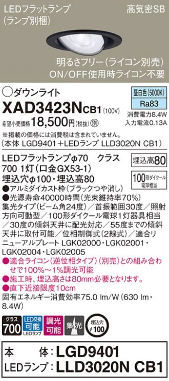 XAD3423NCB1