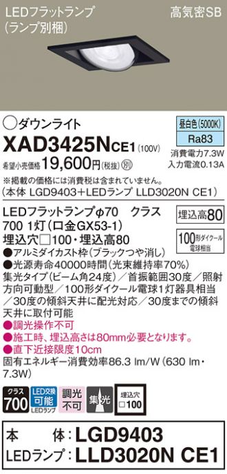 XAD3425NCE1