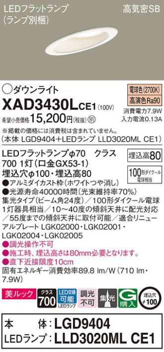 XAD3430LCE1