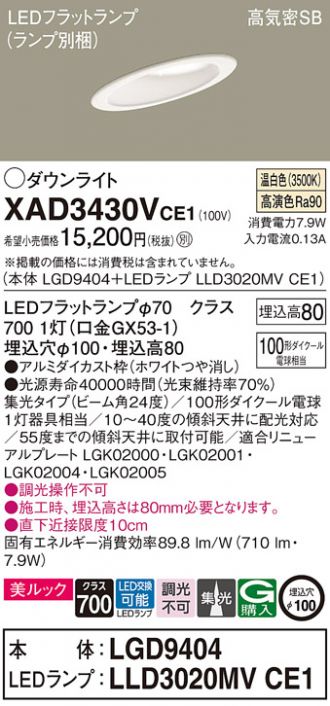 XAD3430VCE1