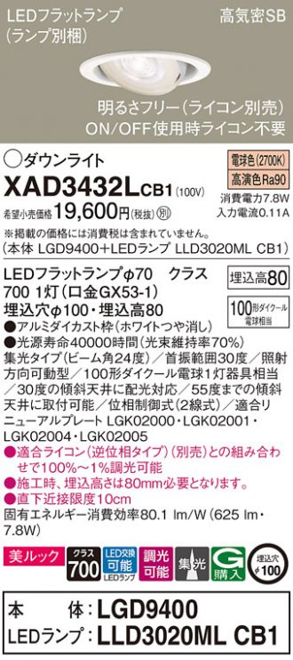 XAD3432LCB1
