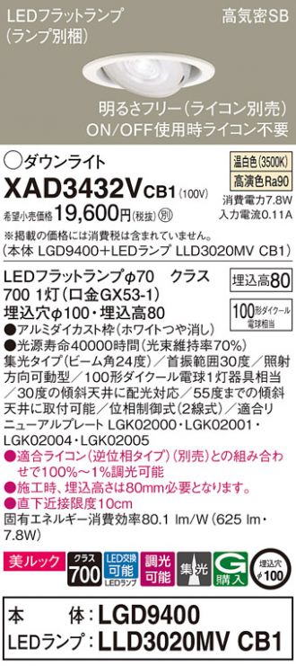 XAD3432VCB1