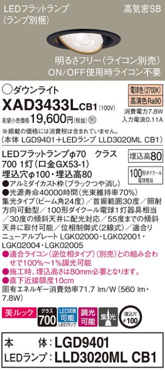 XAD3433LCB1