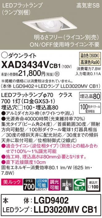 XAD3434VCB1