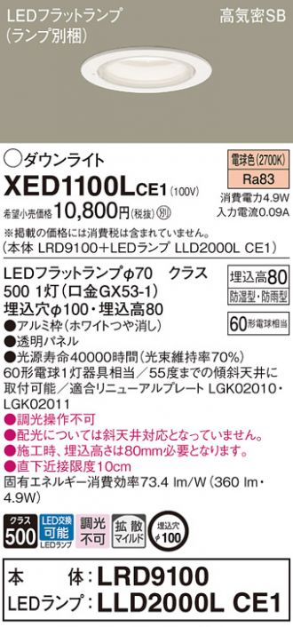 XED1100LCE1