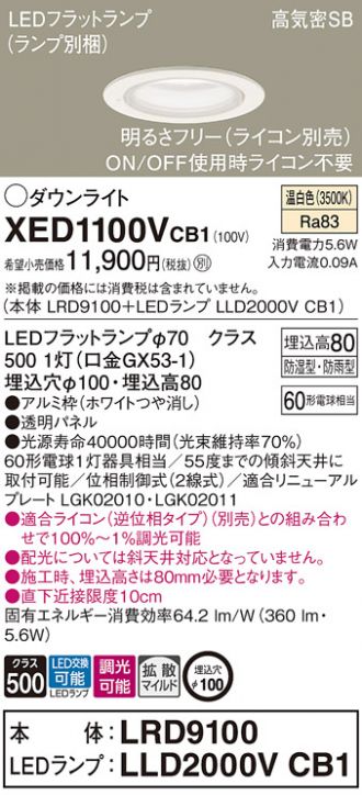 XED1100VCB1