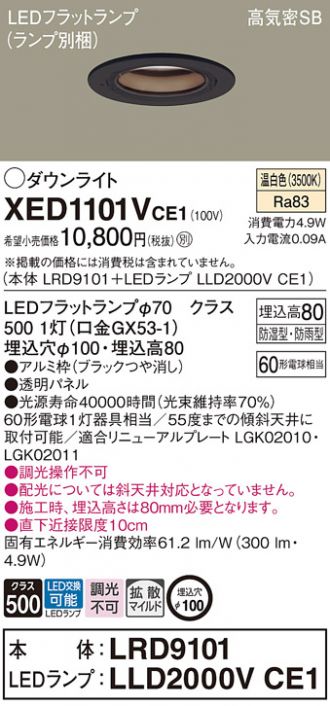 XED1101VCE1