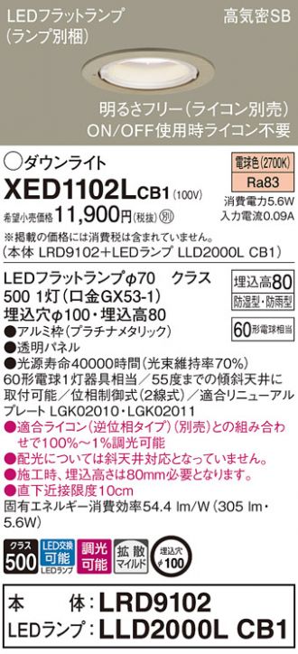 XED1102LCB1