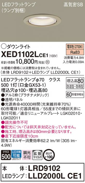 XED1102LCE1