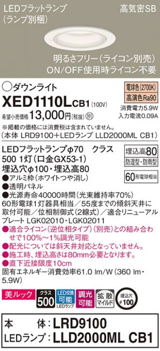 XED1110LCB1