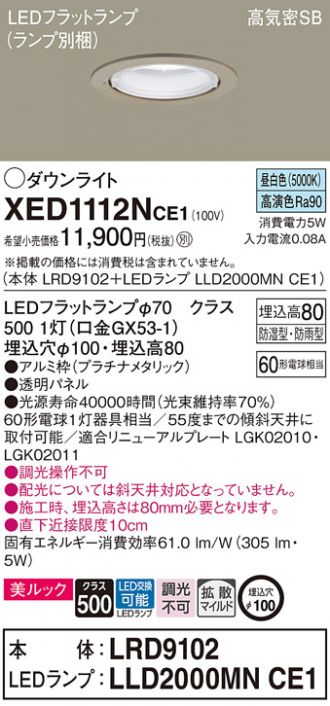 XED1112NCE1