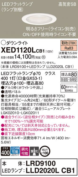 XED1120LCB1