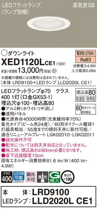 XED1120LCE1