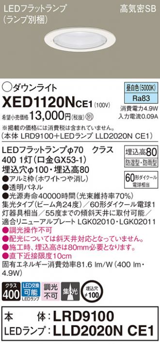 XED1120NCE1
