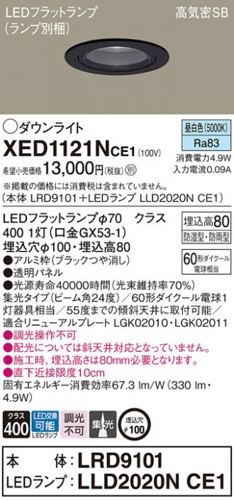 XED1121NCE1