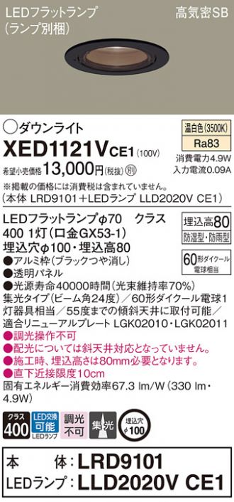 XED1121VCE1