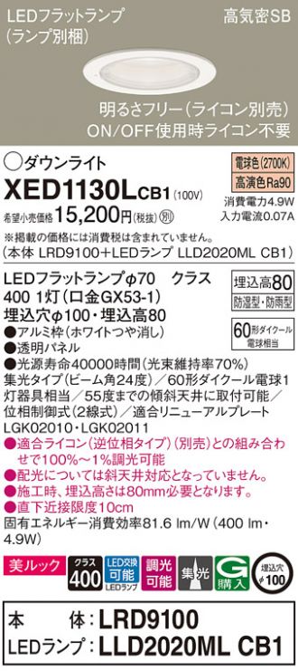 XED1130LCB1