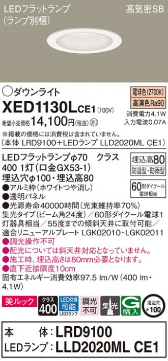 XED1130LCE1